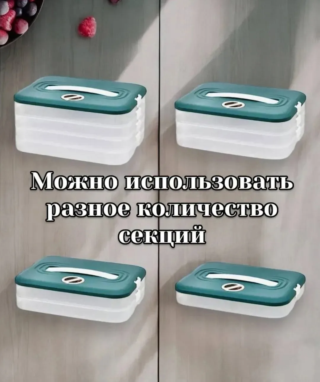 Контейнер для хранения и заморозки Зелёный — фото 6