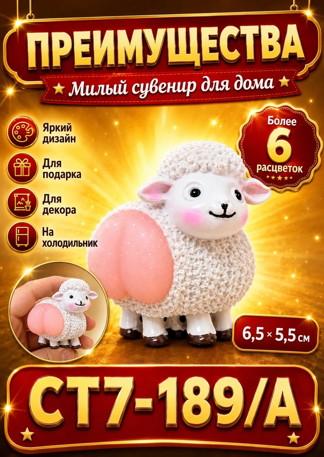 В ассортименте представлено более 6 расцветок и дизайнов . магнита 6.5 . Подойдёт как небольшой памятный сувенир, дополн — фото 4