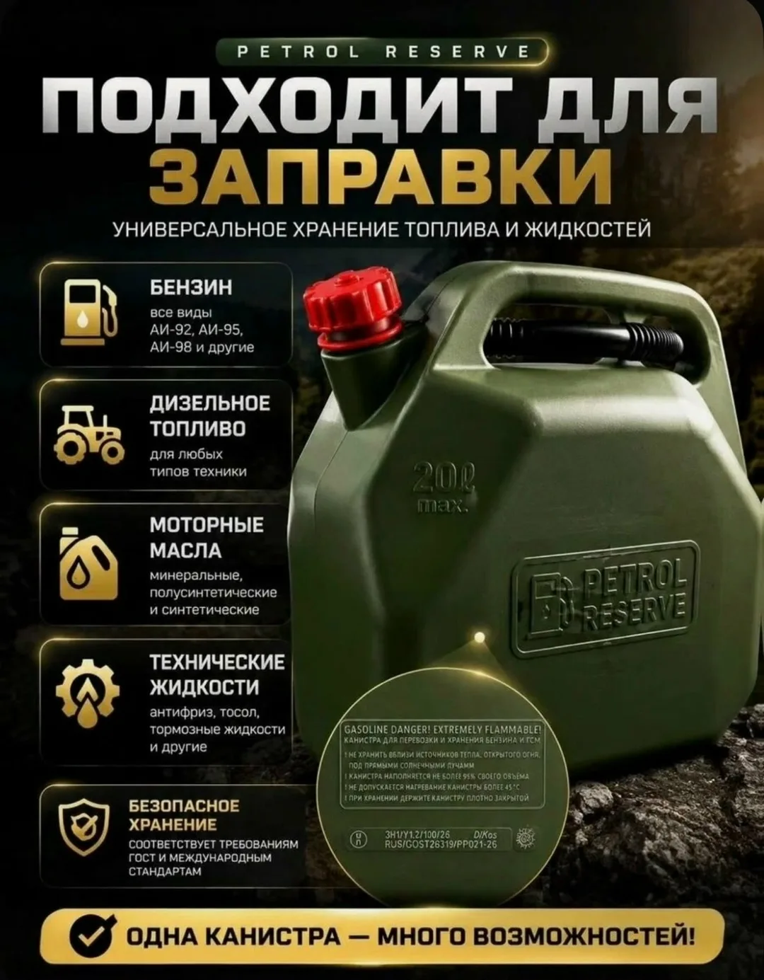 Контакт с металлическим заправочным пистолетом на АЗС разрешен — фото 8