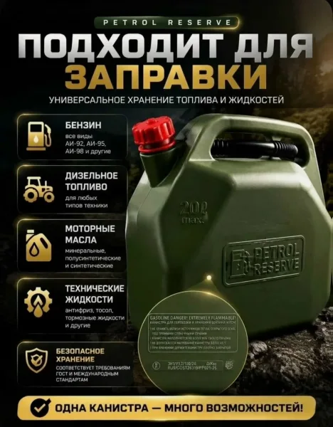 Контакт с металлическим заправочным пистолетом на АЗС разрешен — фото 8