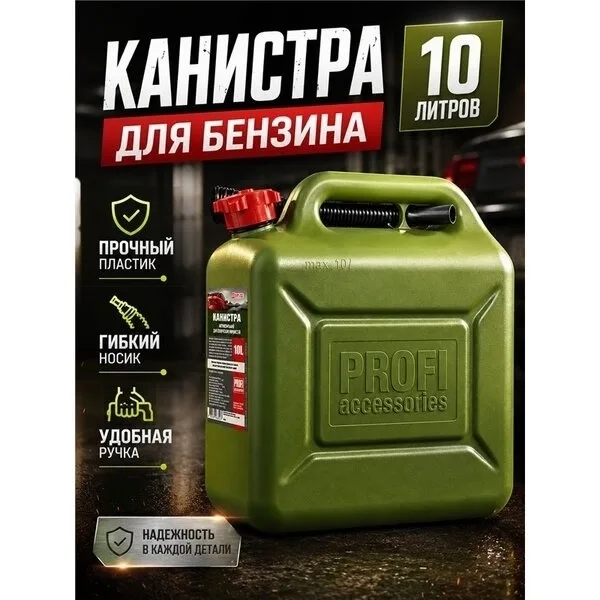 Рюкзак Канистра для топлива автомобильная — фото 5