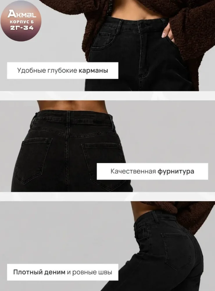 Чёрные трубы джинсы глубокого чёрного цвета воплощение смелого самовыражения и утончённой элегантности, где глубокий цве — фото 4