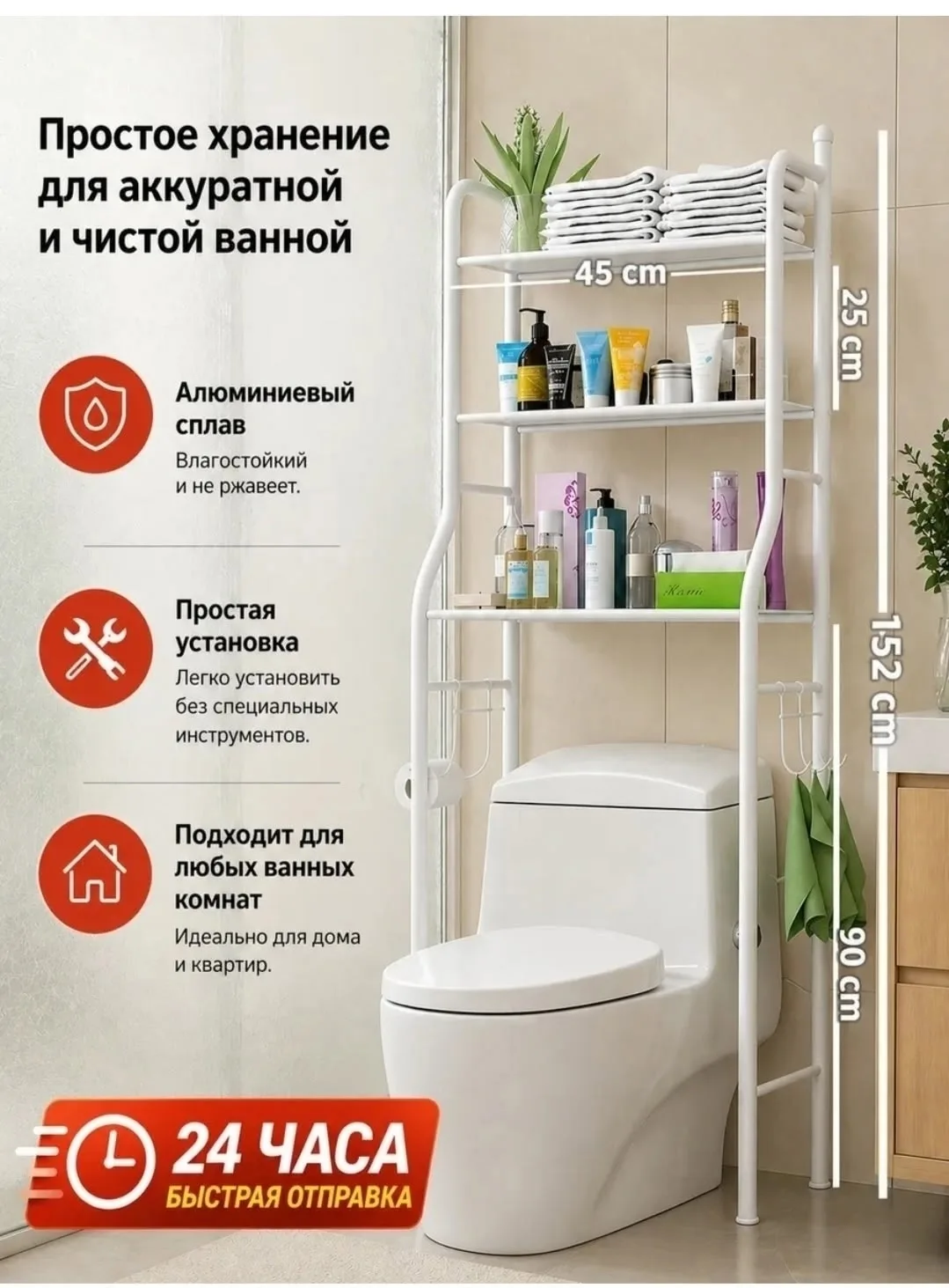 Стеллаж для туалета над унитазом металлический Белый — фото 2