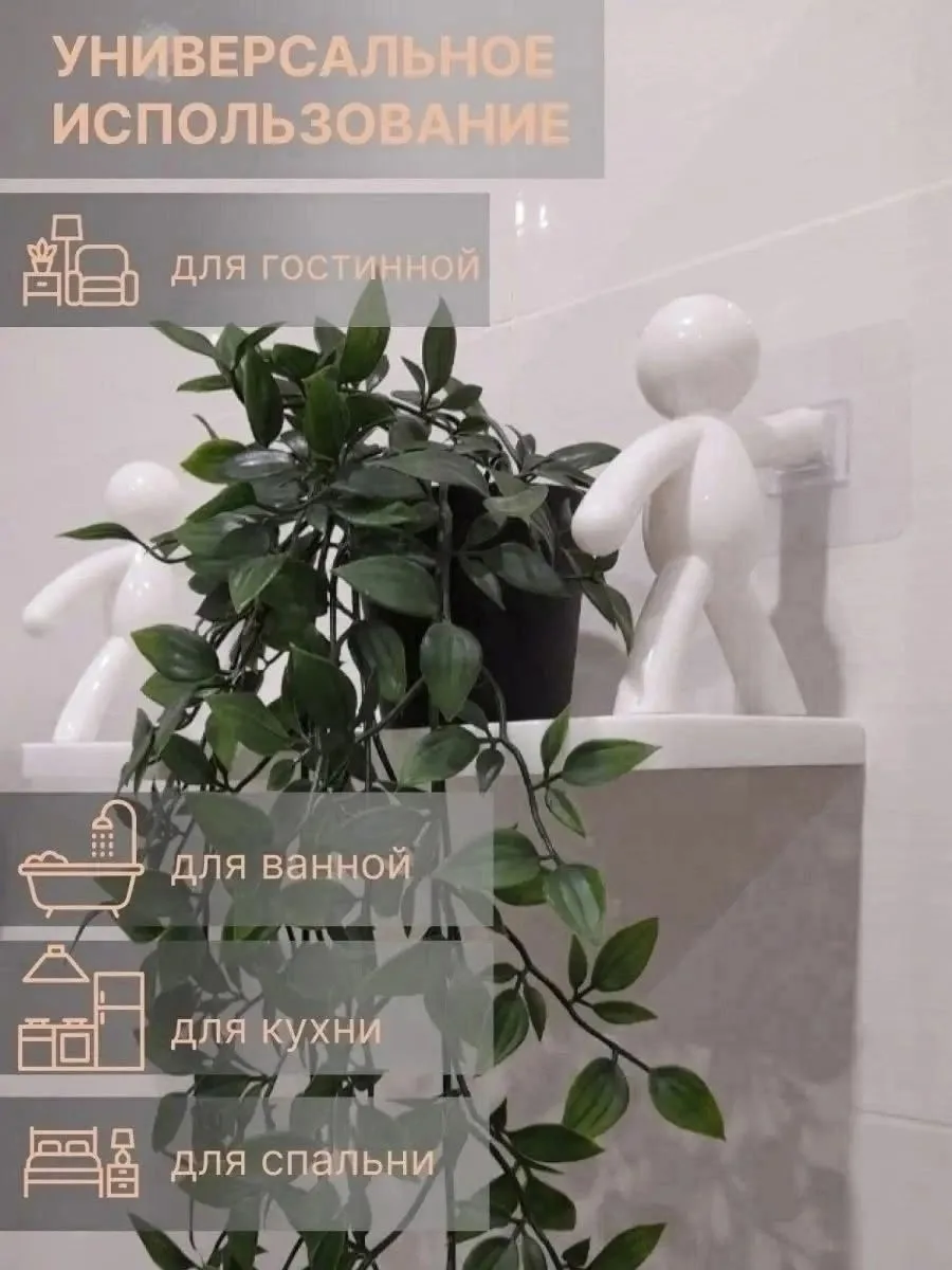 Полка для ванной Человечки на липучках — фото 2