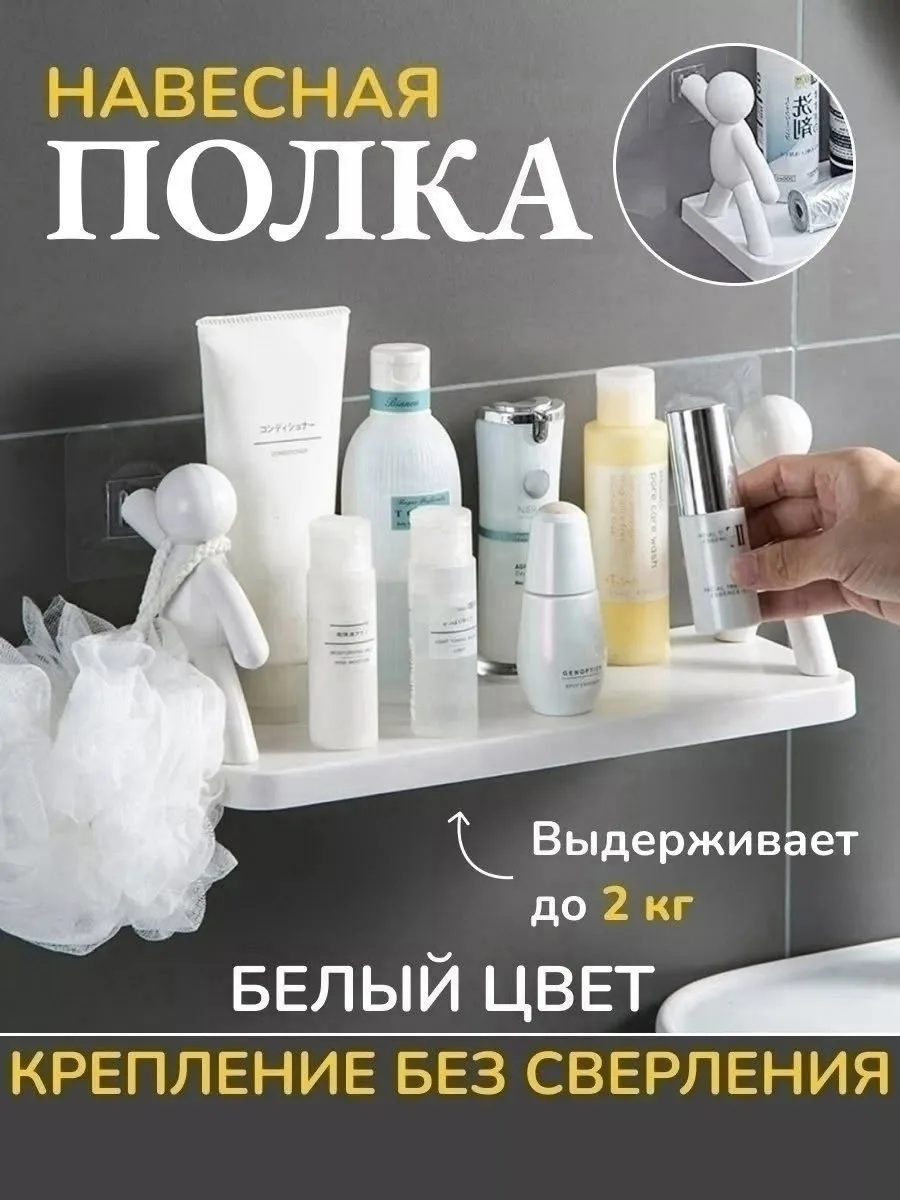 Полка для ванной Человечки на липучках — фото 3
