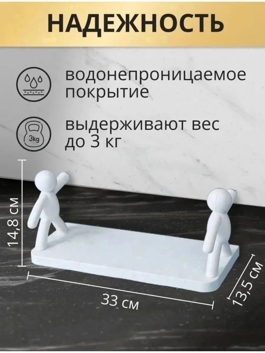 Полка для ванной Человечки на липучках — фото 4