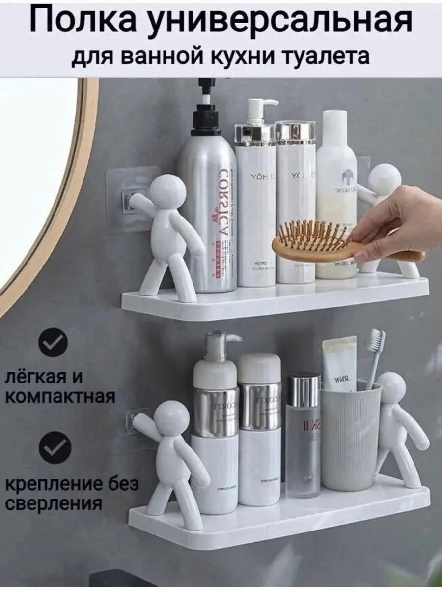 Полка для ванной Человечки на липучках — фото 6