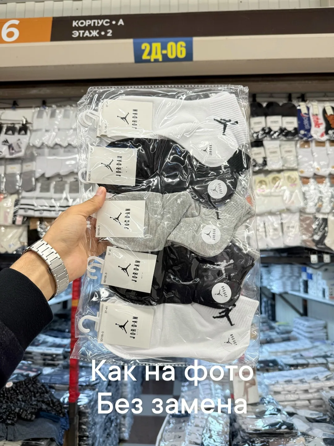 Носки из 100 хлопка — фото 1