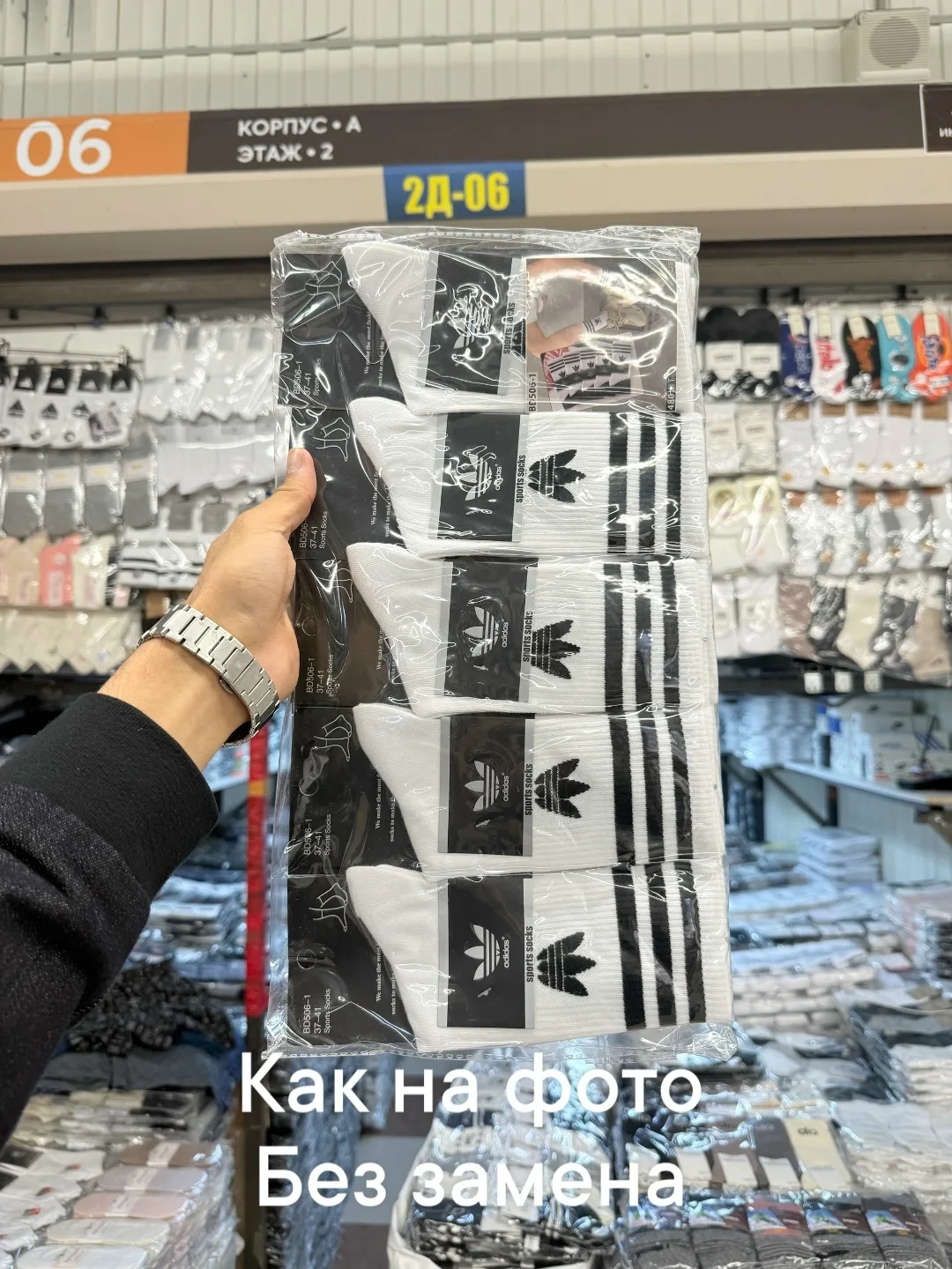 Носки женские хлопковые Adidas — фото 1