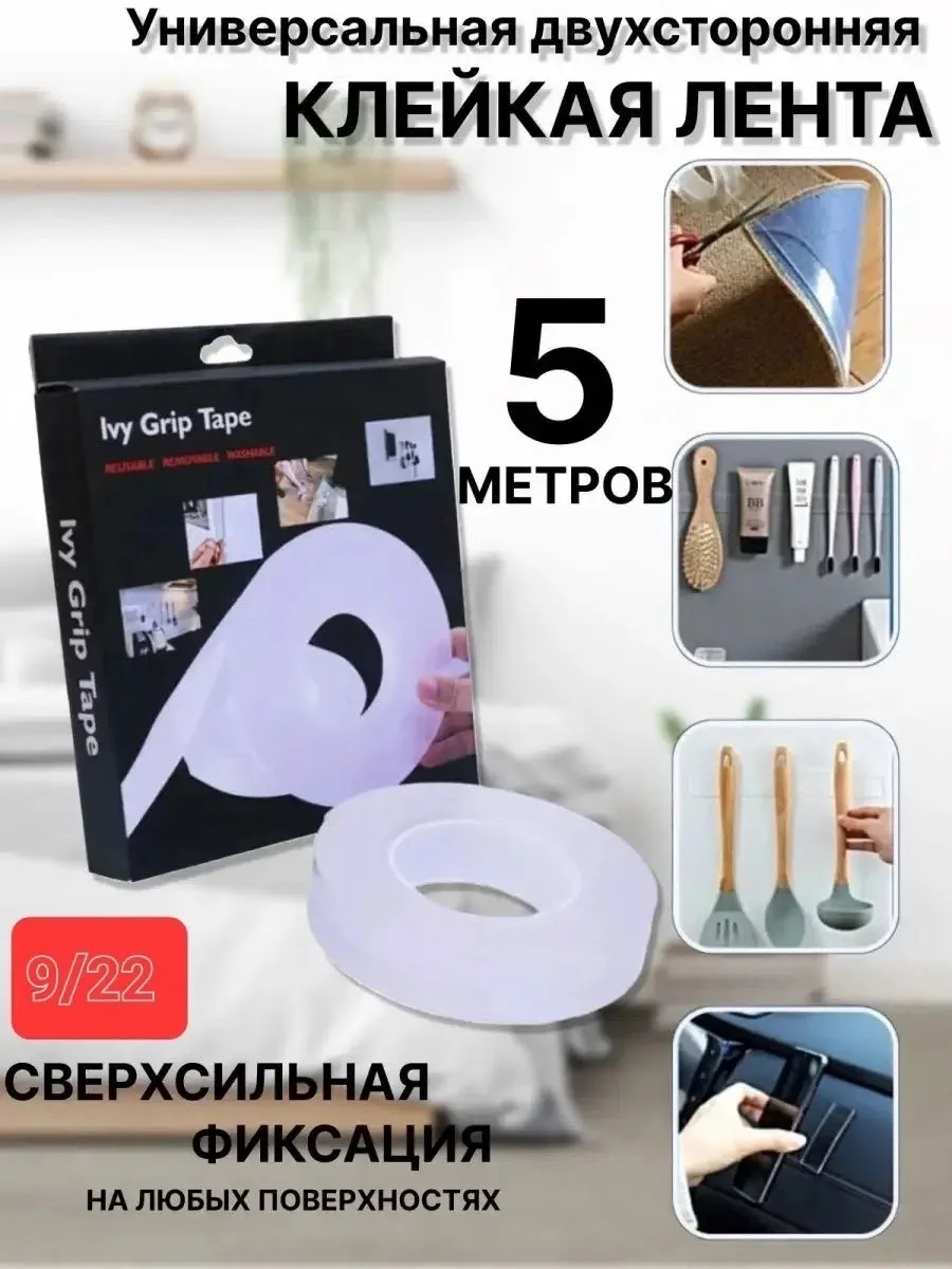 Ремень Ivy Grip Tape Клейкая лента двухсторонняя — фото 3