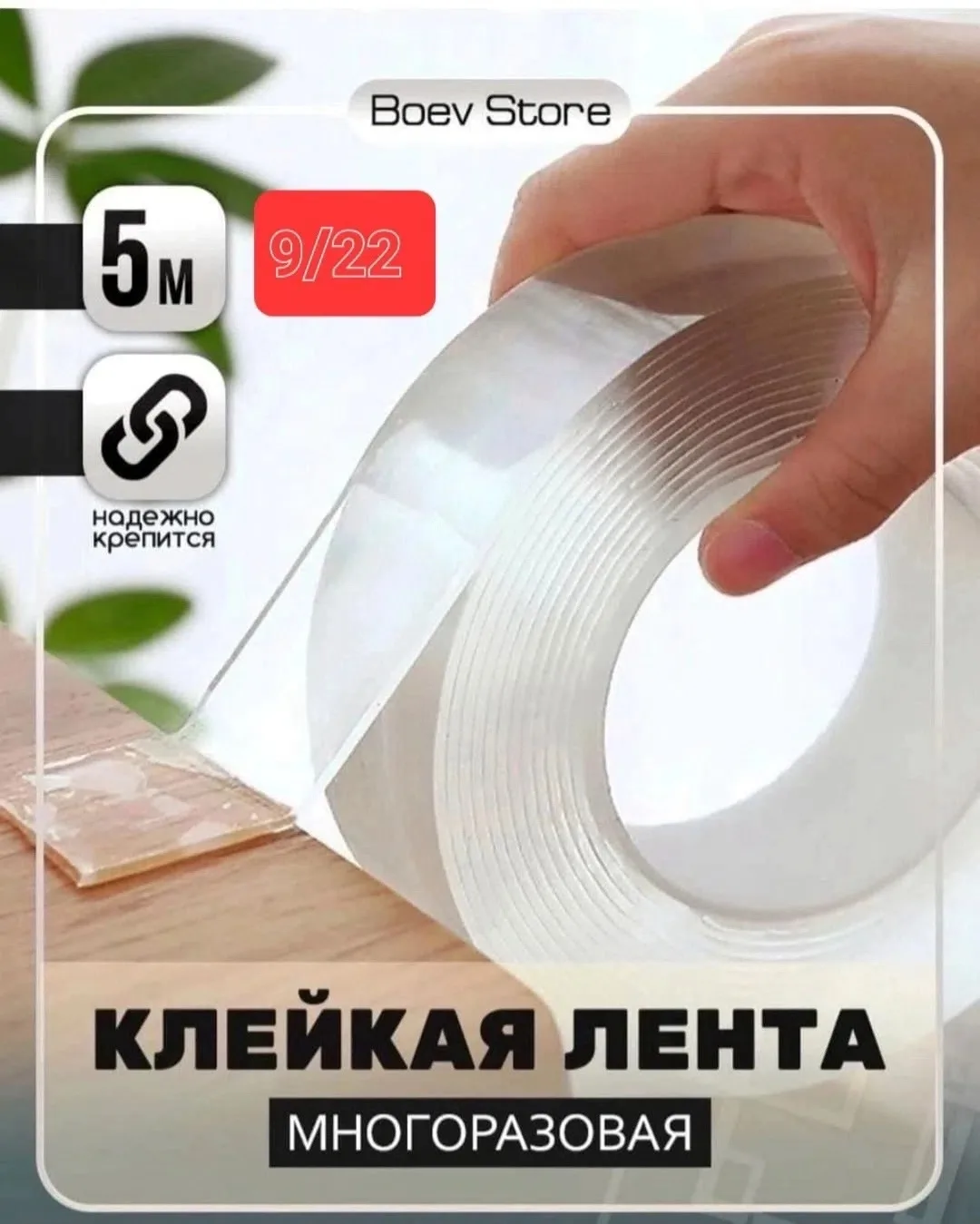 Ремень Ivy Grip Tape Клейкая лента двухсторонняя — фото 6