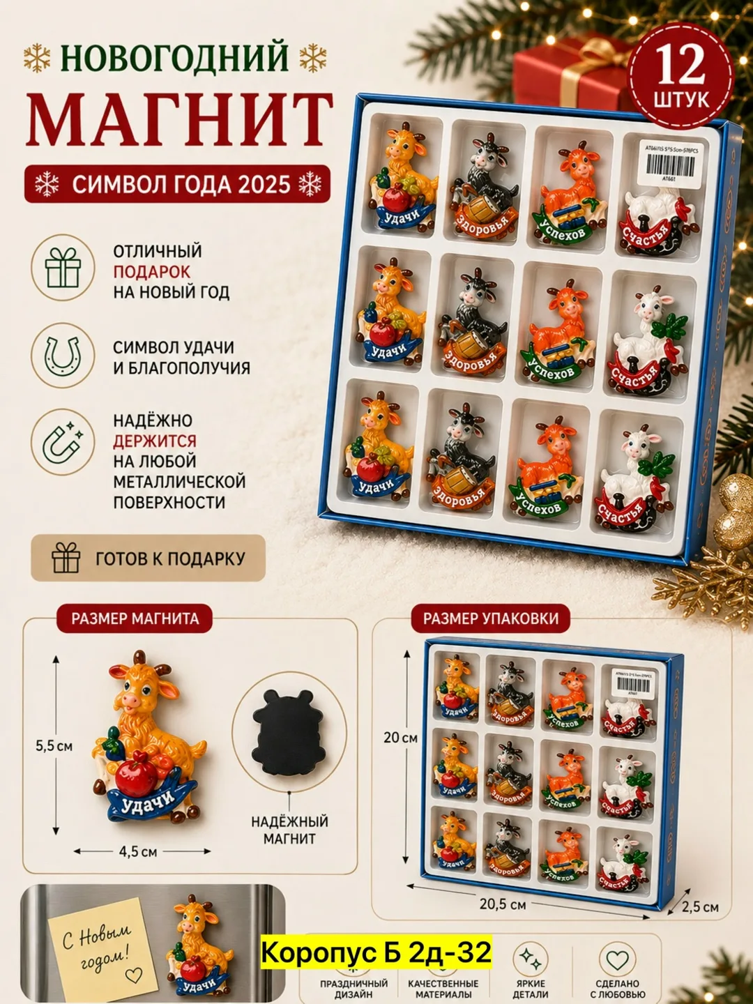 Рюкзак Магнит декоративный, керамика — фото 8