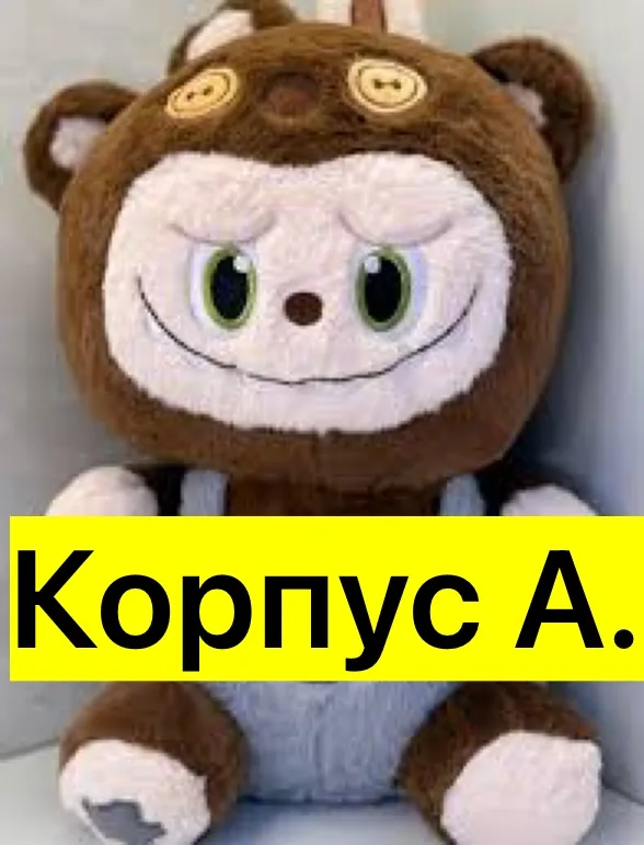 Игрушка Плед, микрофибра — фото 1