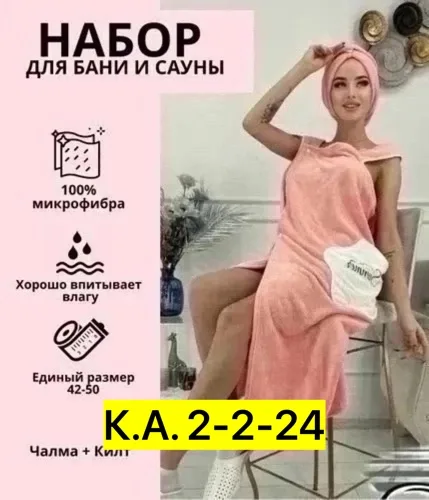 Полотенце, микрофибра — фото 1