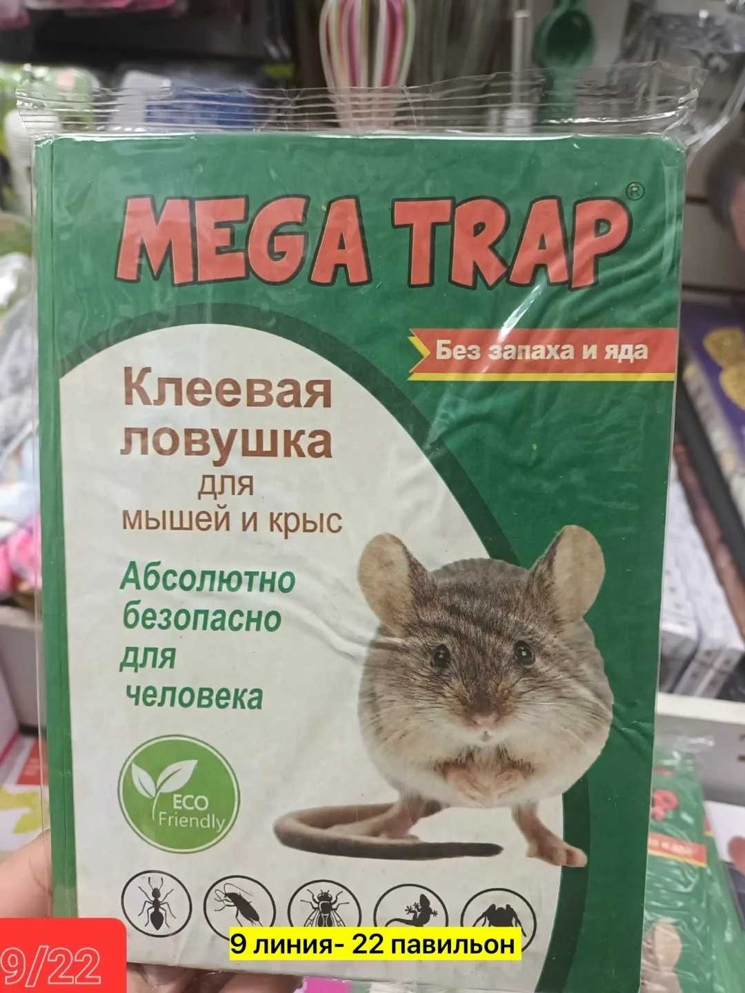 Шарф Отпугиватель насекомых, бумага — фото 3