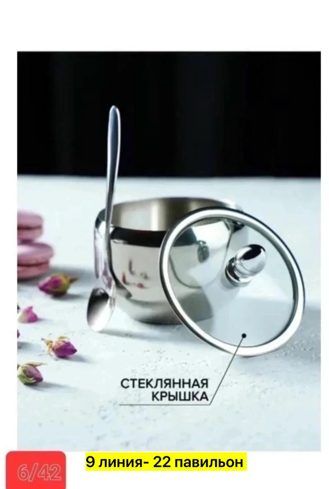 Посуда, нержавейка — фото 2