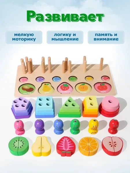 Деревянная развивающая игрушка для детей 1–3 лет с отверстиями разной — фото 3