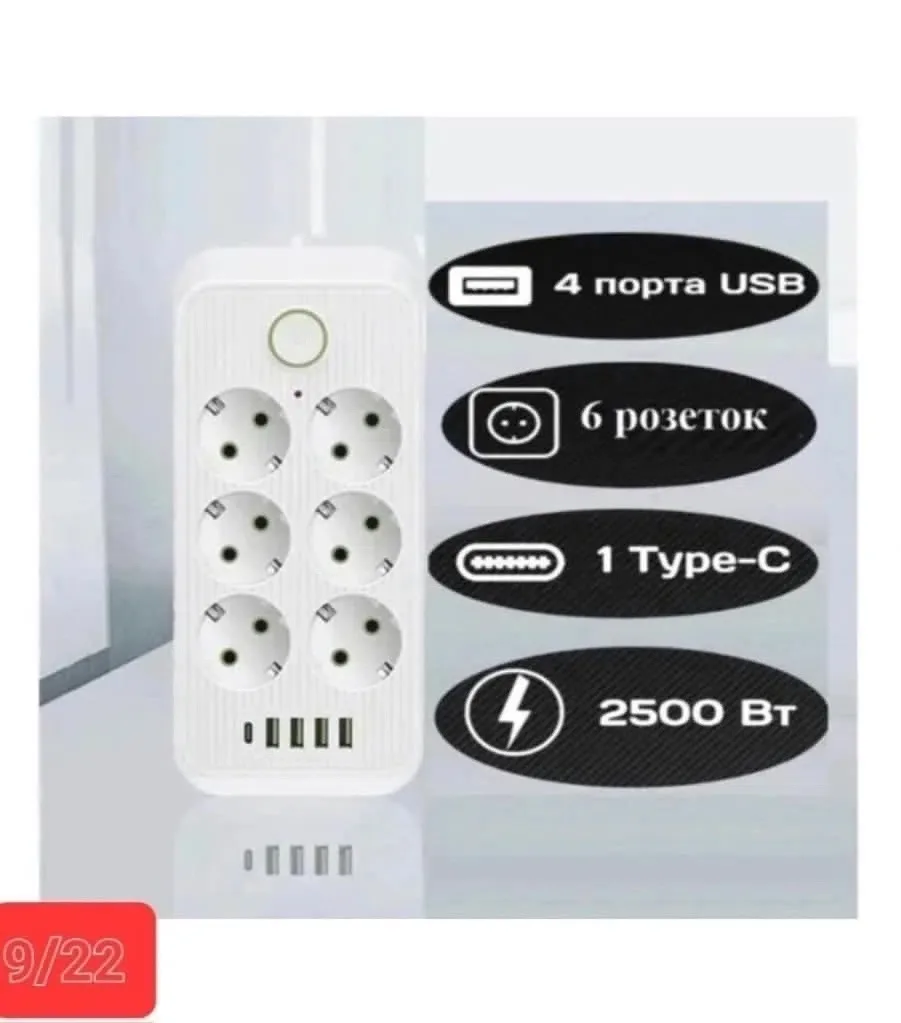Удлинитель сетевой, 6 розеток + 4 USB — фото 1