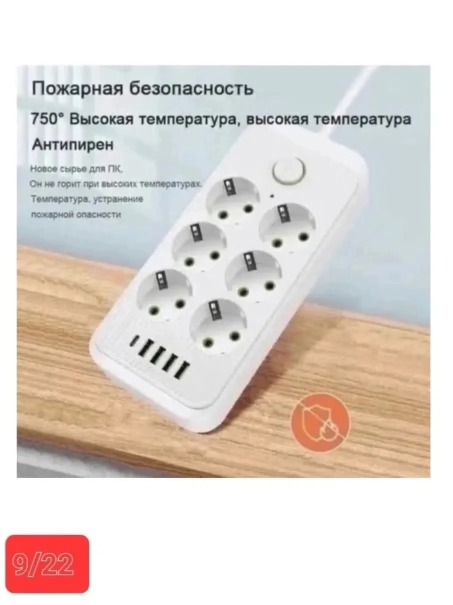 Удлинитель сетевой, 6 розеток + 4 USB — фото 5