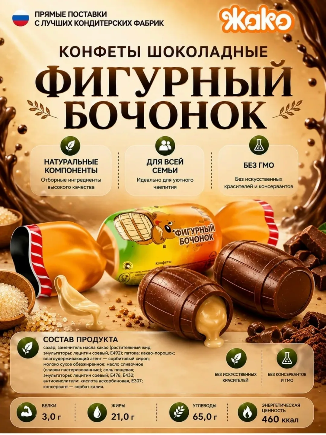 БОЧОНОК Этот уникальный набор объединил шесть ярких вкусов, каждый из которых настоящее открытие — фото 1