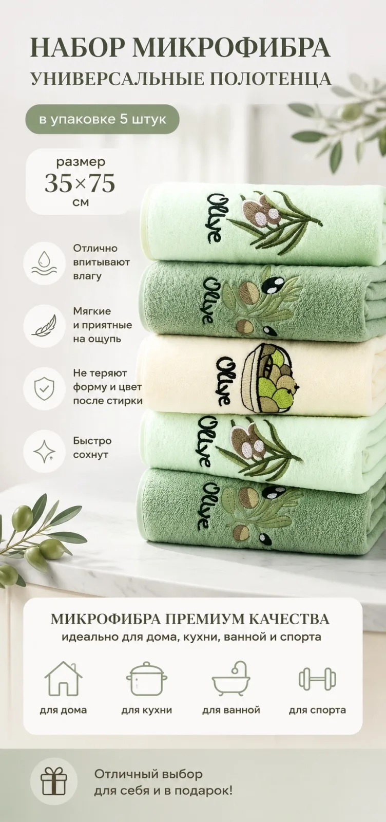 Футболка Полотенце из микрофибры 35×, микрофибра — фото 1