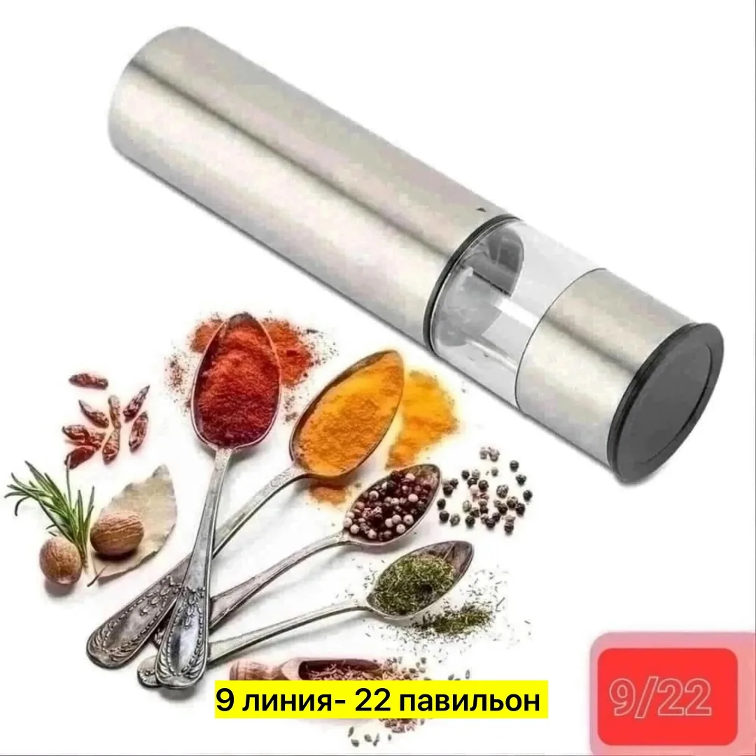 Посуда Мельница для специй, нержавейка — фото 4