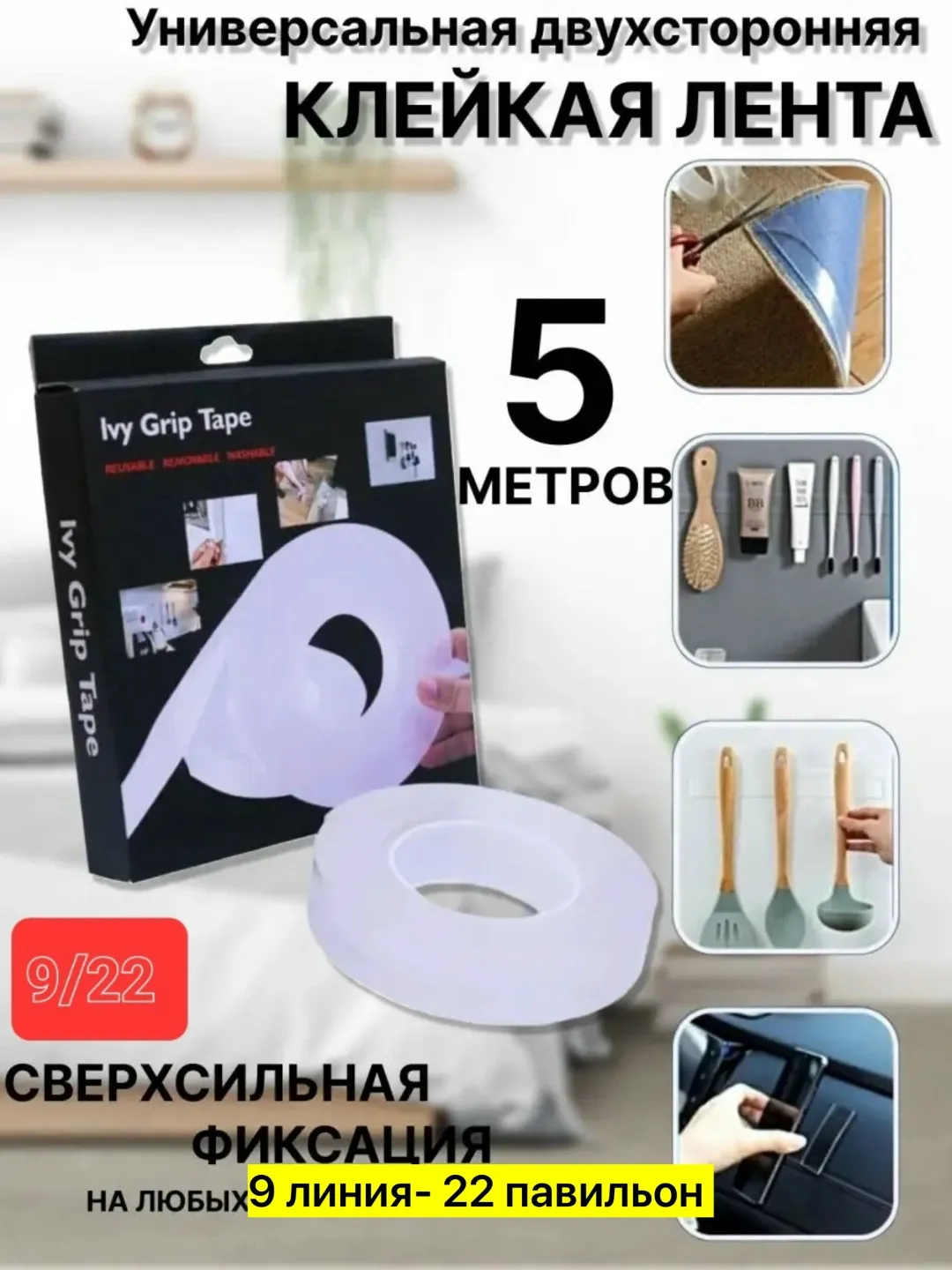 Ремень Ivy Grip Tape Скотч, силиконовая резина — фото 2