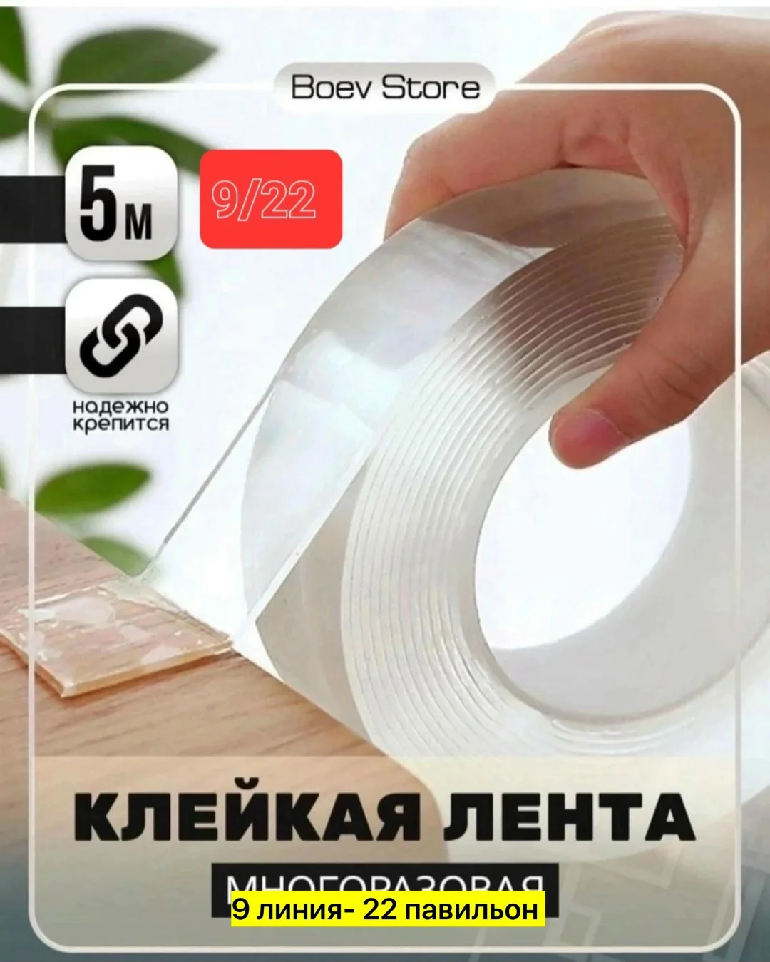 Ремень Ivy Grip Tape Скотч, силиконовая резина — фото 4