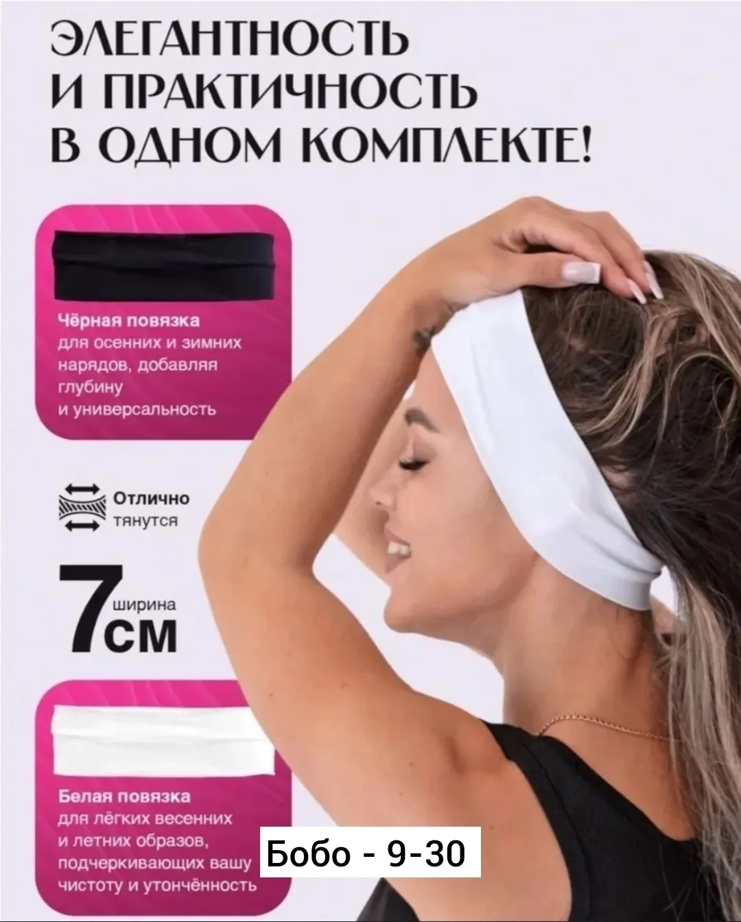 Сумка Повязка, ткань — фото 7