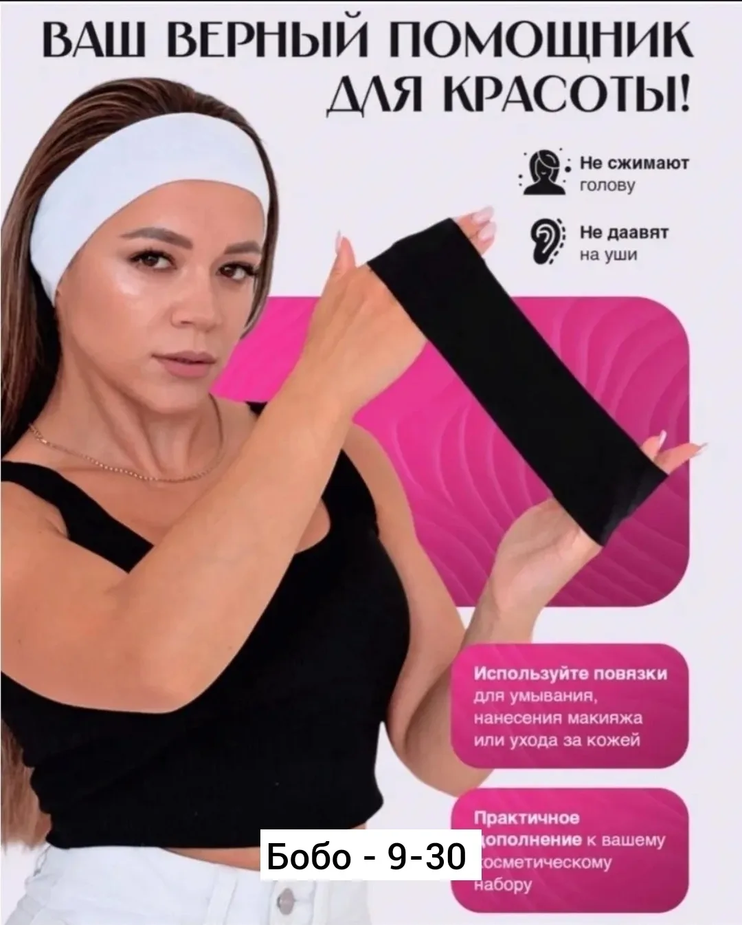 Сумка Повязка, ткань — фото 8
