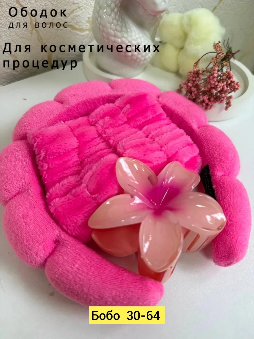 Тапки Ободок для волос, бархат — фото 4