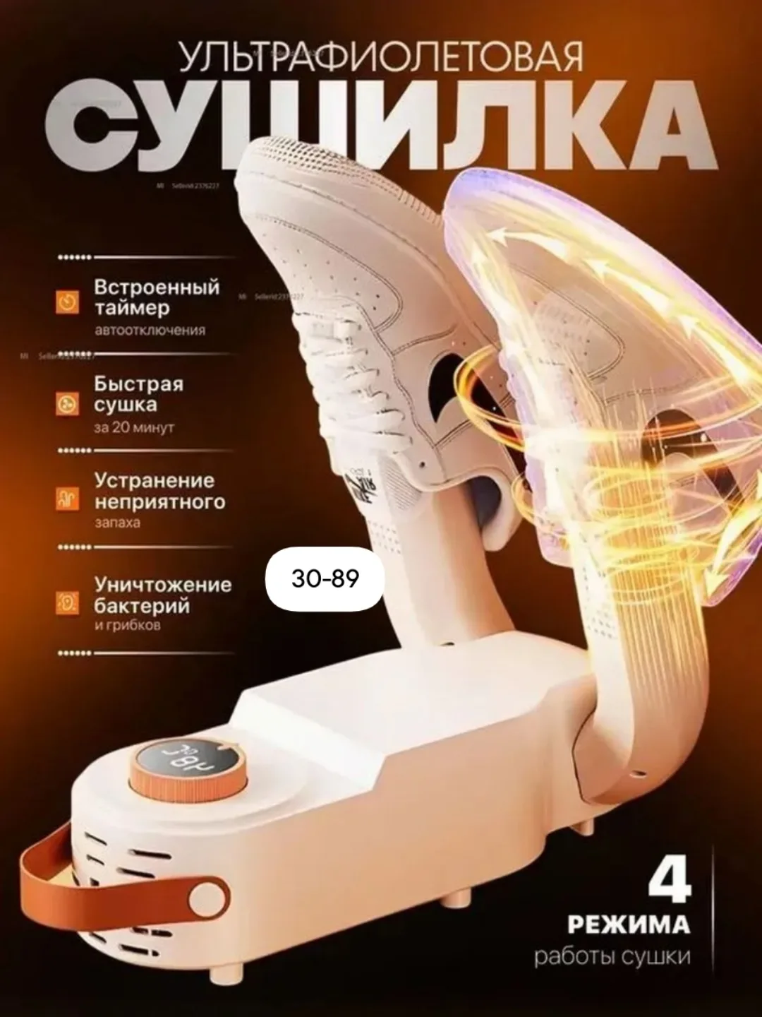 Электрическая складная сушилка для обуви с ручкой для переноски — фото 1