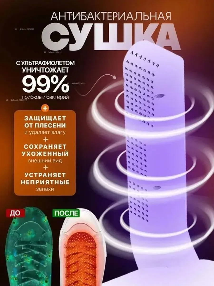 Электрическая складная сушилка для обуви с ручкой для переноски — фото 5