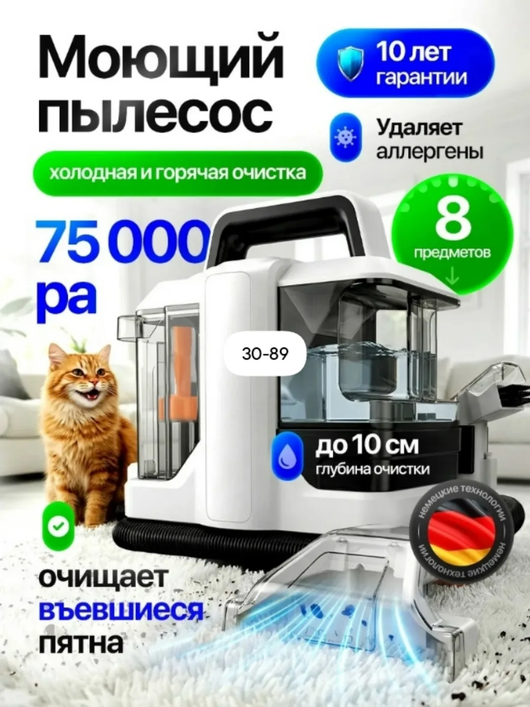 Моющий пылесос — фото 1