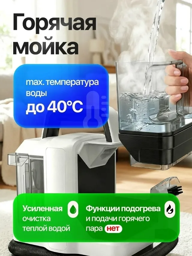 Моющий пылесос — фото 2