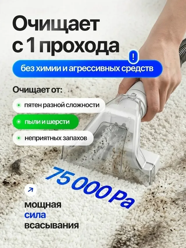 Моющий пылесос — фото 5