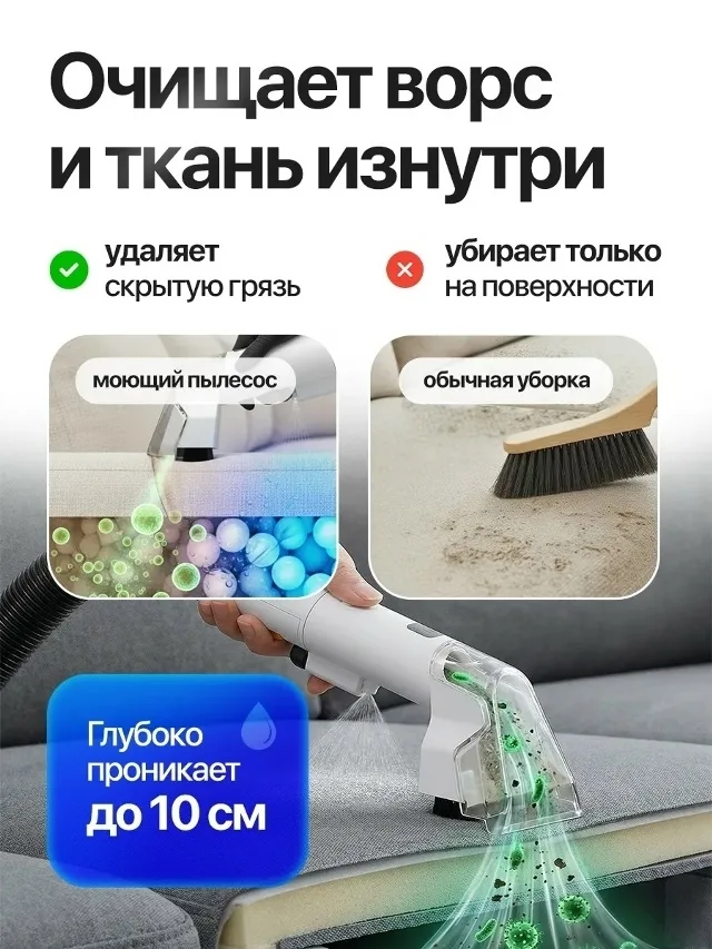Моющий пылесос — фото 6