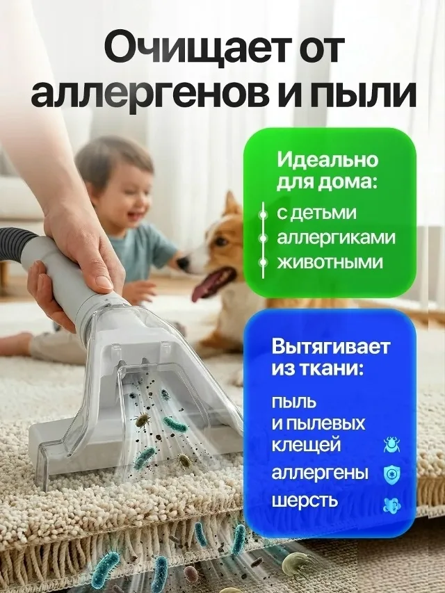 Моющий пылесос — фото 7