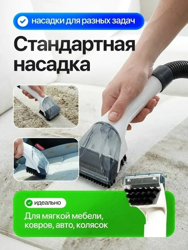 Моющий пылесос — фото 8