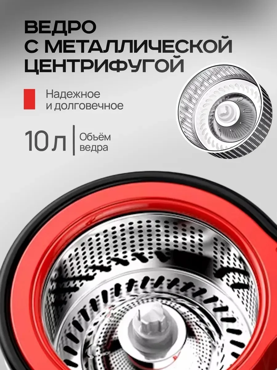 Набор швабра с отжимом и ведро с центрифугой для автоматического — фото 2