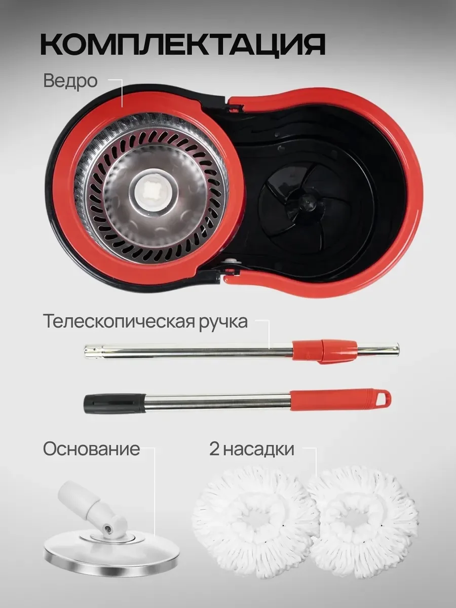 Набор швабра с отжимом и ведро с центрифугой для автоматического — фото 3