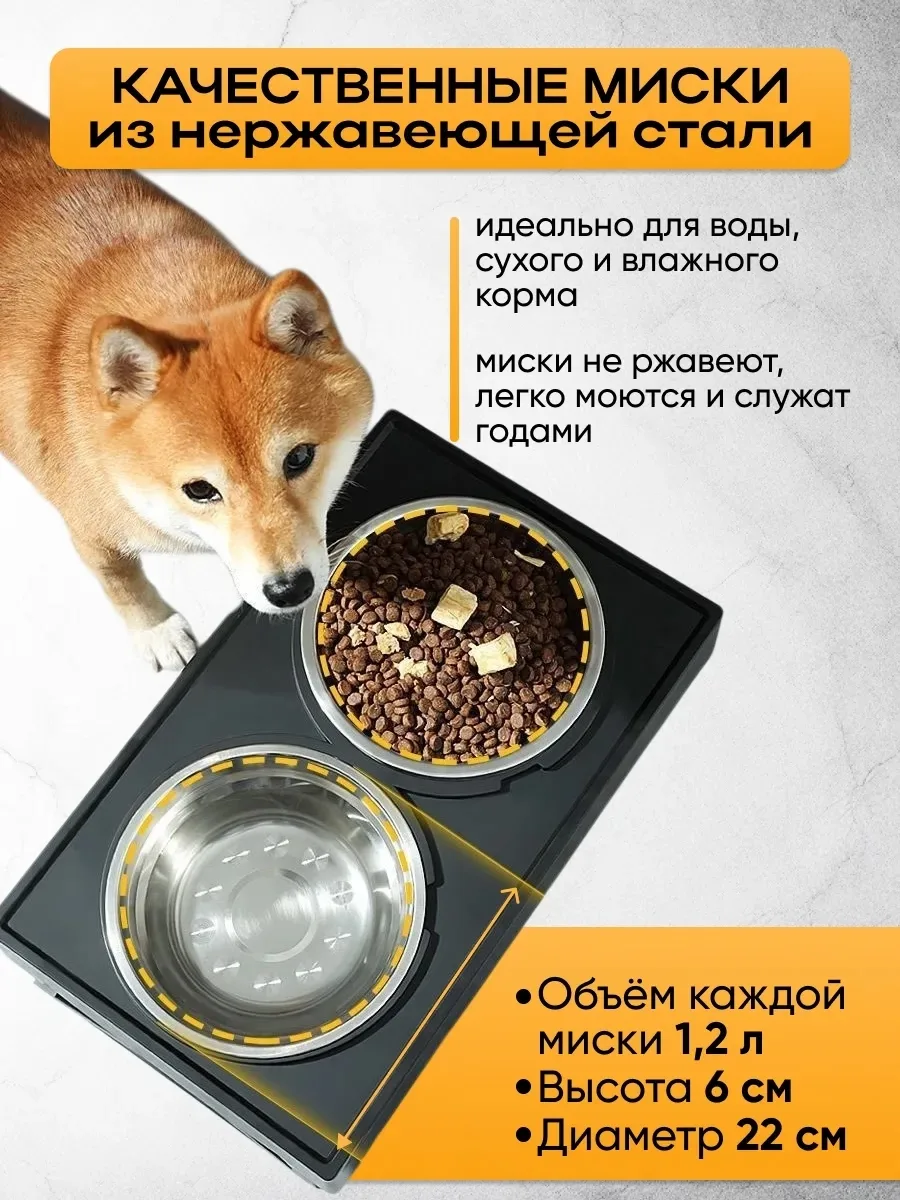 Подставка для мисок для животных — фото 2