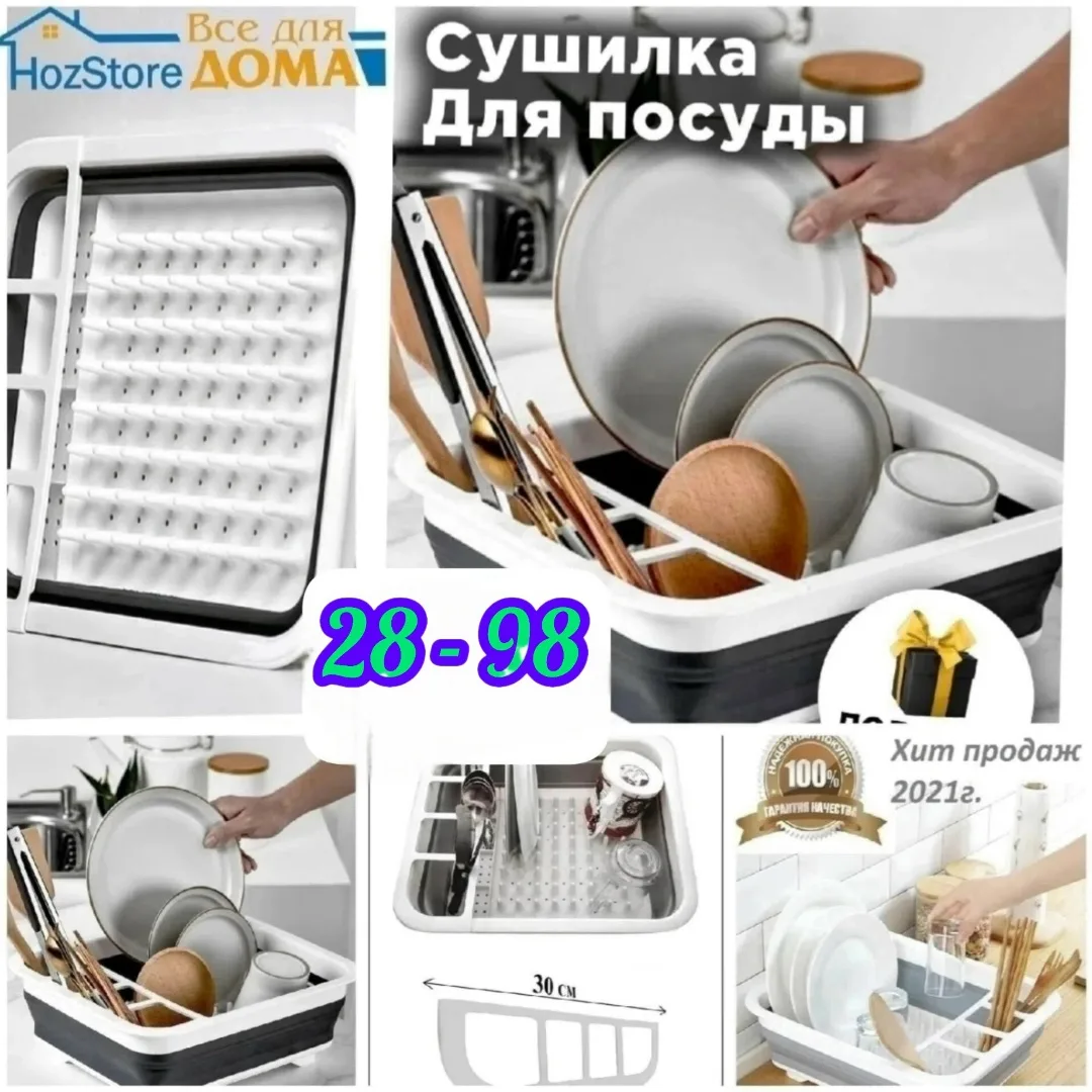 Сушилка для посуды — фото 10