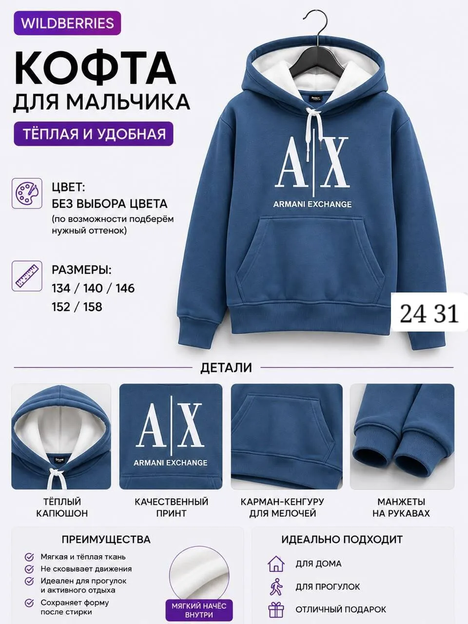 Тёплая кофта из мягкого вельвета с начёсом, подходит для зимнего — фото 1