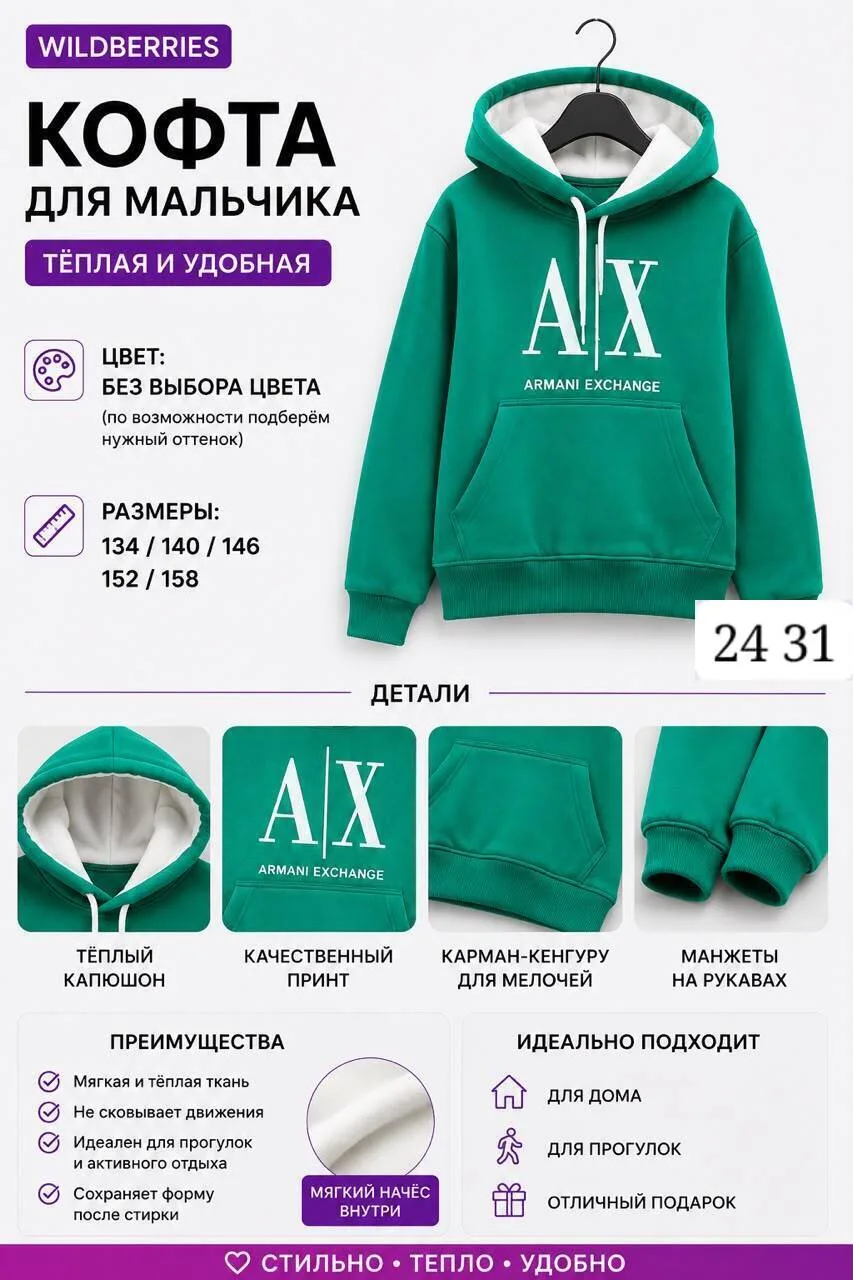 Тёплая кофта из мягкого вельвета с начёсом, подходит для зимнего — фото 2