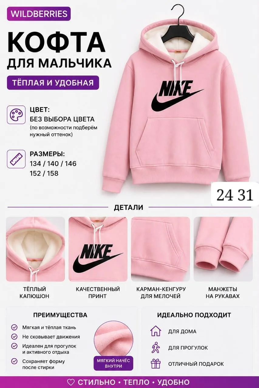 Тёплая кофта из мягкого вельвета с начёсом, подходит для зимнего — фото 3