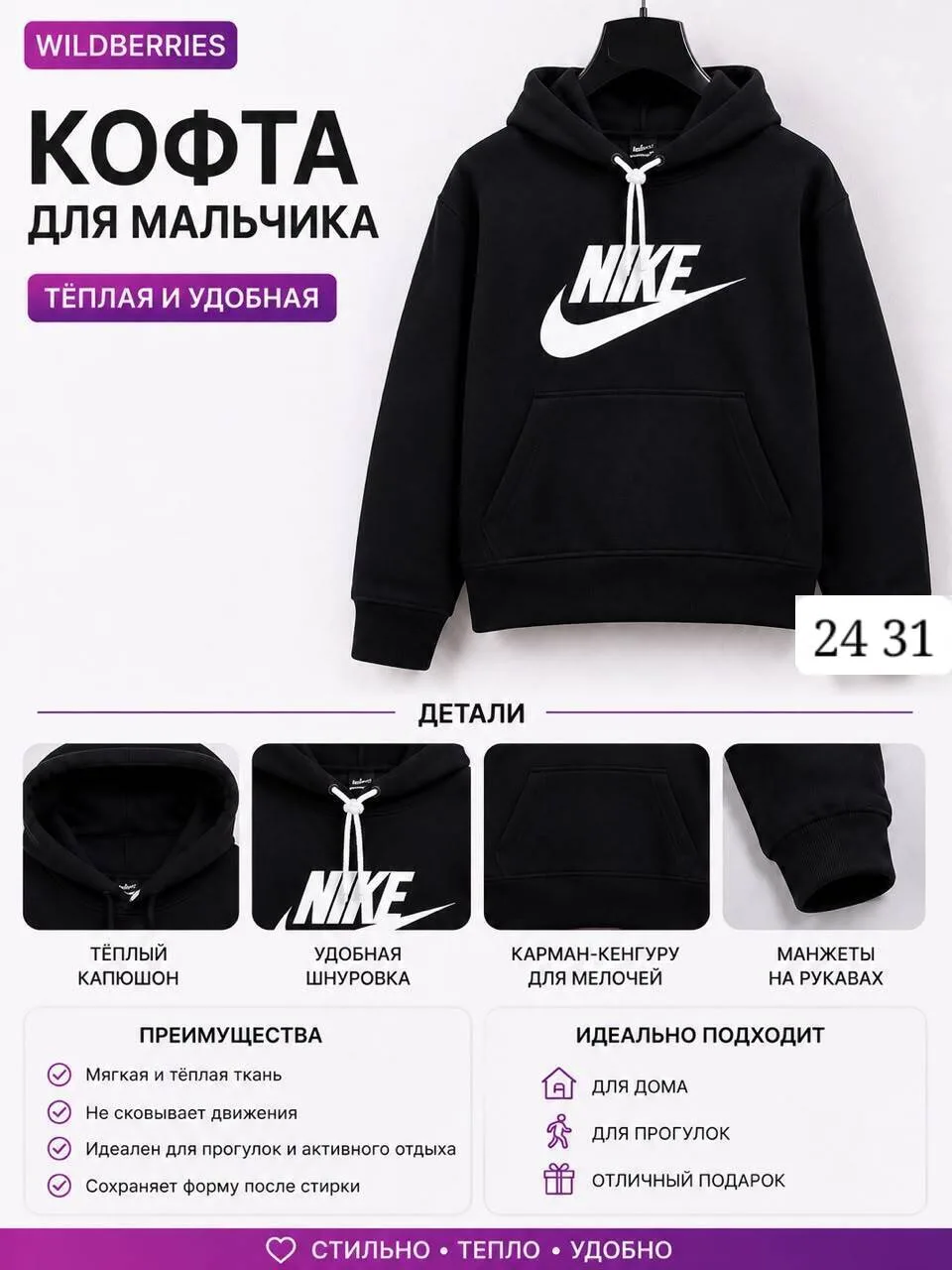 Тёплая кофта из мягкого вельвета с начёсом, подходит для зимнего — фото 4