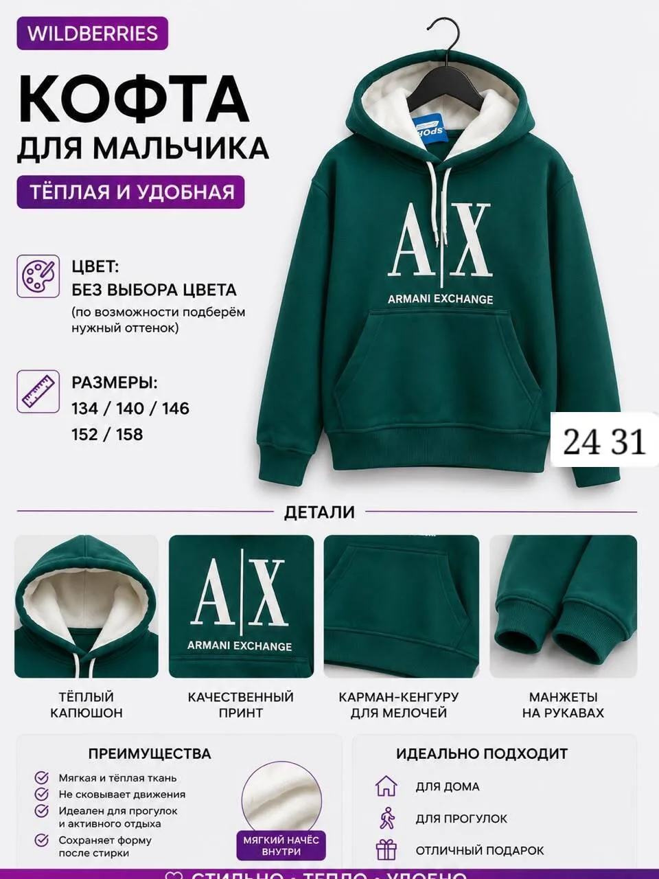 Тёплая кофта из мягкого вельвета с начёсом, подходит для зимнего — фото 5