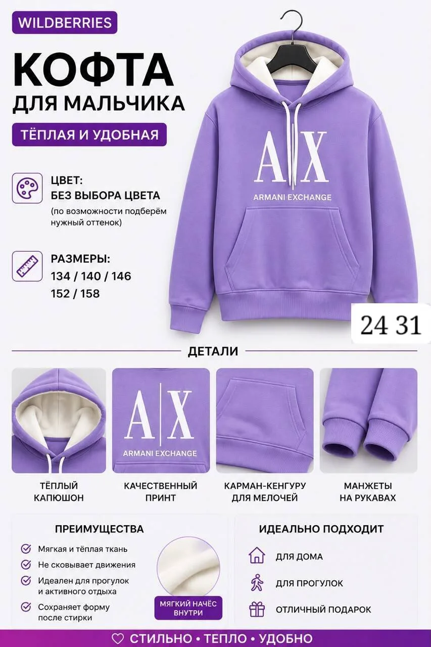 Тёплая кофта из мягкого вельвета с начёсом, подходит для зимнего — фото 6