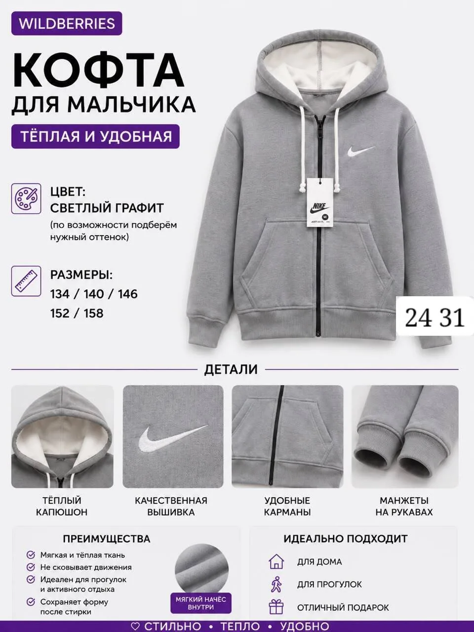 Тёплая кофта из мягкого вельвета с начёсом, подходит для зимнего — фото 7